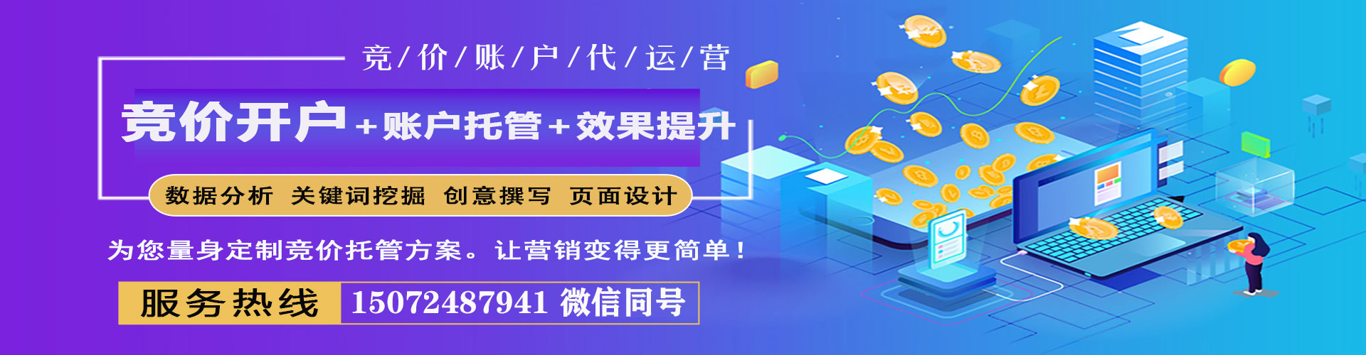 苍梧百度搜索推广